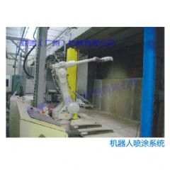 機器人噴涂系統(tǒng)